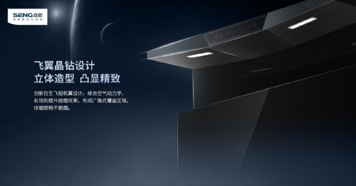 火星人集成灶怎么樣？森歌集成灶與它誰(shuí)更勝一籌？快來(lái)一探究竟