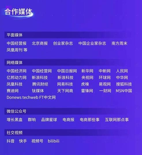 探索私域增長之路，艾客【突維】年度私域洞察峰會將于廣州隆重舉辦