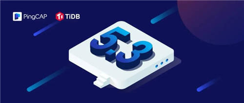 TiDB 5.3 發(fā)版 —— 跨越可觀測(cè)性鴻溝，實(shí)現(xiàn) HTAP 性能和穩(wěn)定性的新飛躍