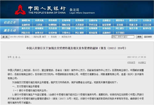 天威誠信第三方支付行業(yè)身份認(rèn)證解決方案：打造第三方支付機(jī)構(gòu)競爭新優(yōu)勢