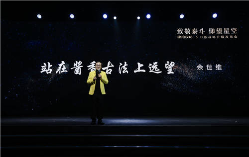 肆拾玖坊3.0戰(zhàn)略全面升級，“泰斗”領(lǐng)銜開啟“白酒新物種”時代