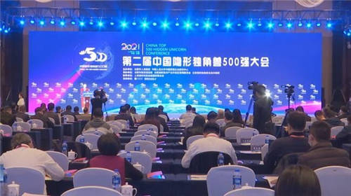 中國隱形獨(dú)角獸500強(qiáng)榜單公布，城云科技躋身前20強(qiáng)