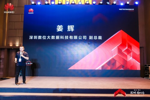 華為云互聯(lián)網(wǎng)技術(shù)創(chuàng)新高峰論壇舉行，共探互聯(lián)網(wǎng)產(chǎn)業(yè)趨勢與技術(shù)發(fā)展