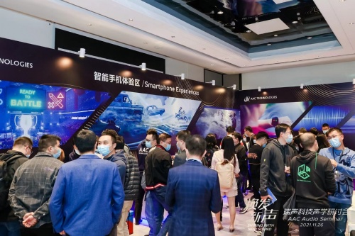 瑞聲科技2021聲學(xué)研討會(huì)舉行，大師級(jí)SLS揚(yáng)聲器首次亮相