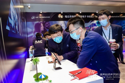瑞聲科技2021聲學(xué)研討會(huì)舉行，大師級(jí)SLS揚(yáng)聲器首次亮相