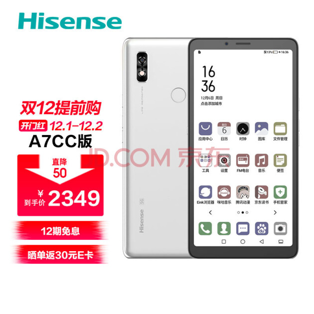 提前點燃年終驚喜價海信護(hù)眼閱讀產(chǎn)品雙12超值大盤點