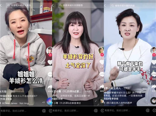 全鏈路展現(xiàn)中國(guó)匠心質(zhì)造，抖音電商助力羊絨商家實(shí)現(xiàn)品效雙增長(zhǎng)