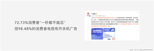 堅(jiān)持開(kāi)關(guān)機(jī)無(wú)廣告打破行業(yè)潛規(guī)則 榮耀智慧屏X2系列43英寸亮相60新品發(fā)布會(huì)