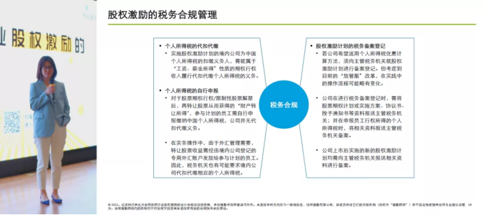 老虎ESOP股權(quán)激勵(lì)：醫(yī)藥行業(yè)的大擴(kuò)張時(shí)代，如何守住人才防線？