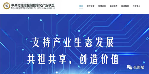 紫光集團重組占投入圍方，智路建廣聯(lián)合體的占投方又一力作