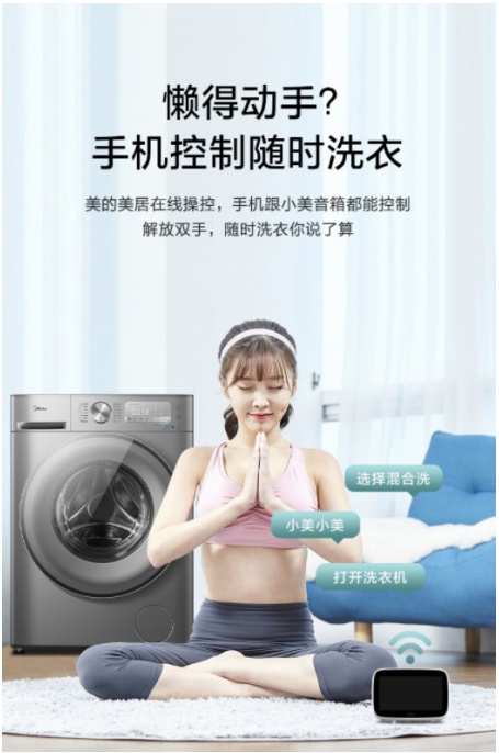 開(kāi)啟浴室懶人模式，美的悅家智能套系助你暢享便捷生活