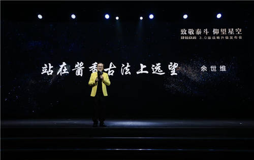 肆拾玖坊重磅官宣3.0戰(zhàn)略升級，大單品泰斗酒粉墨登場
