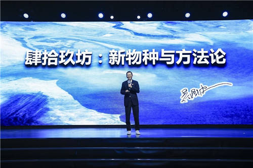 肆拾玖坊重磅官宣3.0戰(zhàn)略升級，大單品泰斗酒粉墨登場