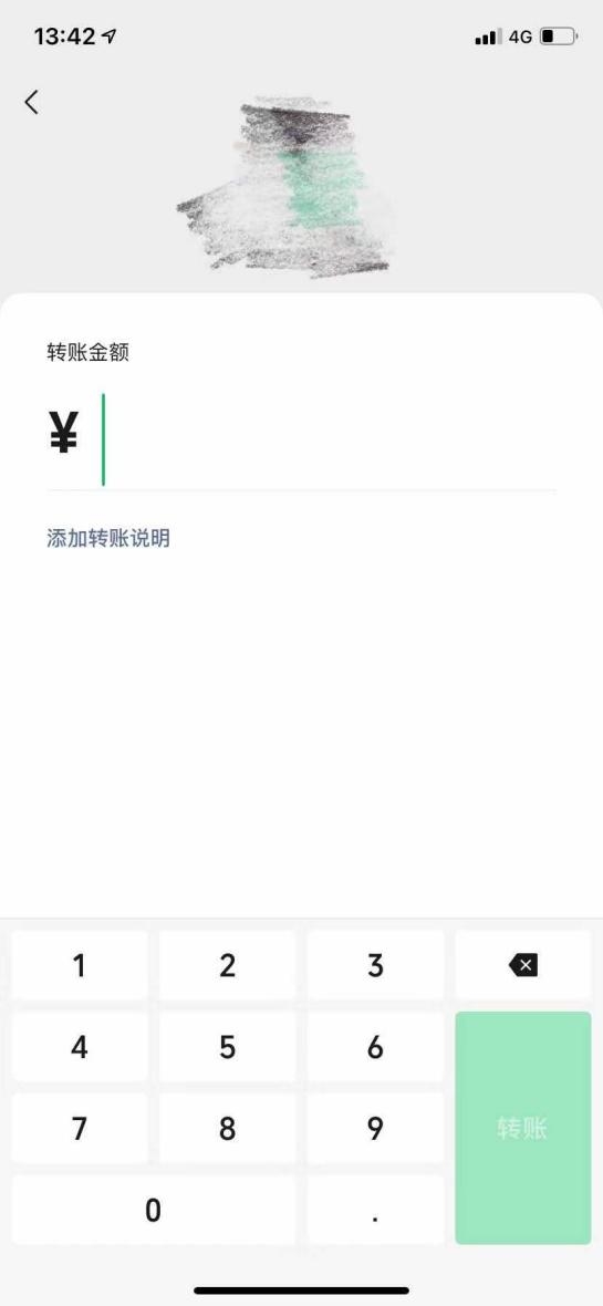 微信轉(zhuǎn)賬收手續(xù)費(fèi)嗎？看了這個就知道了
