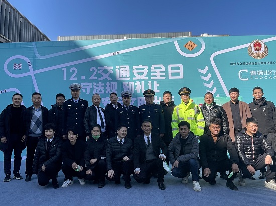 爭(zhēng)做文明交通踐行者 全國(guó)交通安全日曹操出行溫州發(fā)出倡議
