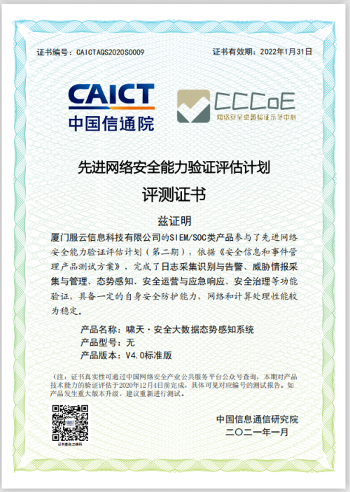 安全狗獲得硬核認可！嘯天入選IDC MarketScape態(tài)勢感知報告 躋身“主要廠商”象限