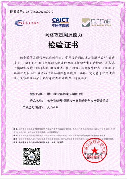 安全狗獲得硬核認可！嘯天入選IDC MarketScape態(tài)勢感知報告 躋身“主要廠商”象限