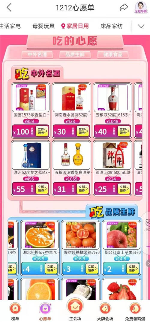 來(lái)自心愿對(duì)稱日の美好祝福:雙12 “真快樂(lè)”樂(lè)購(gòu)心愿節(jié)幫你圓夢(mèng)