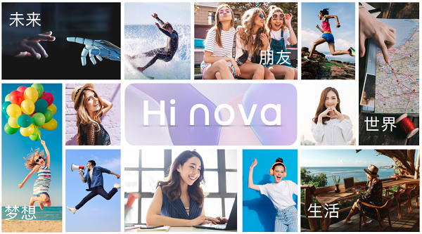 探索未見！Hi nova9系列發(fā)布售價(jià)2999元起，開啟年輕人視頻社交時(shí)代