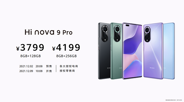 探索未見！Hi nova9系列發(fā)布售價(jià)2999元起，開啟年輕人視頻社交時(shí)代