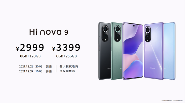 探索未見！Hi nova9系列發(fā)布售價(jià)2999元起，開啟年輕人視頻社交時(shí)代