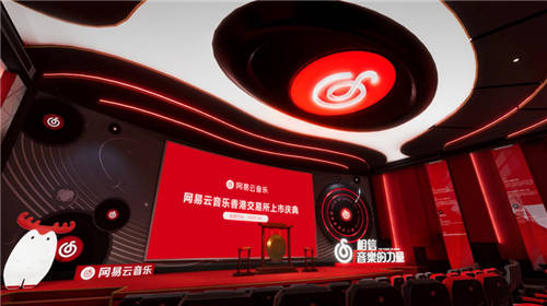 網(wǎng)易云音樂敲鑼丁磊玩穿越？首個(gè)“元宇宙”上市儀式來了！