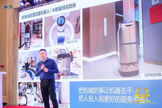 譜寫酒店行業(yè)新篇章，擎朗智能驚艷亮相第六屆中國國際飯店業(yè)大會