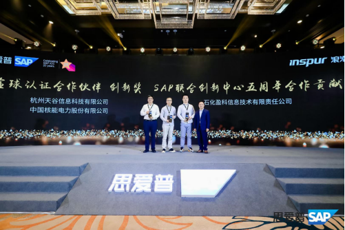 電子簽名點(diǎn)亮全球生態(tài)，e簽寶獲SAP全球認(rèn)證合作伙伴ESG創(chuàng)新獎(jiǎng)