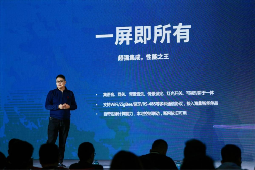 Ayla艾拉物聯(lián)發(fā)布AI引擎混合云，開啟劃時代智慧空間革命