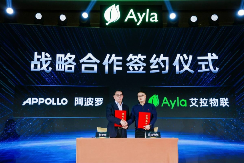 Ayla艾拉物聯(lián)發(fā)布AI引擎混合云，開啟劃時代智慧空間革命