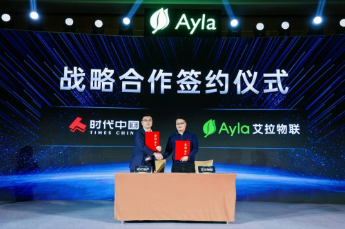 Ayla艾拉物聯(lián)發(fā)布AI引擎混合云，開啟劃時代智慧空間革命