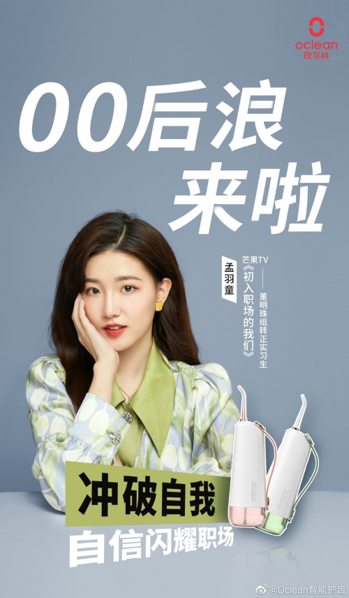 22歲秘書一周漲粉近百萬，孟羽童經(jīng)歷不一般