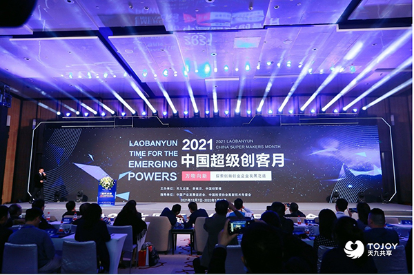 2021天九共享·胡潤(rùn)中國(guó)瞪羚企業(yè)榜單深圳揭曉 114家瞪羚企業(yè)新上榜彰顯中國(guó)經(jīng)濟(jì)創(chuàng)新活力