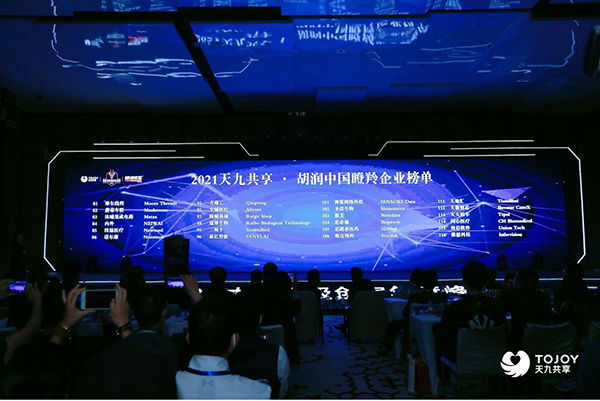 2021天九共享·胡潤(rùn)中國(guó)瞪羚企業(yè)榜單深圳揭曉 114家瞪羚企業(yè)新上榜彰顯中國(guó)經(jīng)濟(jì)創(chuàng)新活力