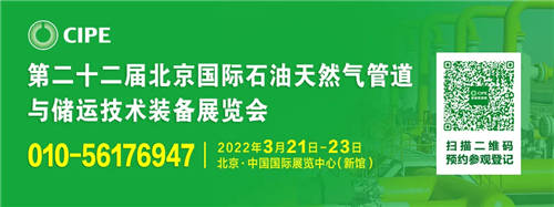 火熱！CIPE2022北京管道預定如火如荼，超80%展位已預定