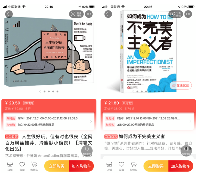 反思“內(nèi)卷”重塑自我理解，當(dāng)當(dāng)網(wǎng)推出“反卷”書單