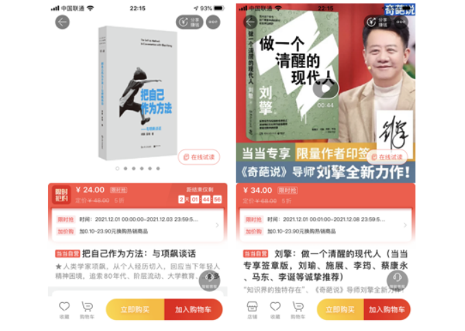 反思“內(nèi)卷”重塑自我理解，當(dāng)當(dāng)網(wǎng)推出“反卷”書單