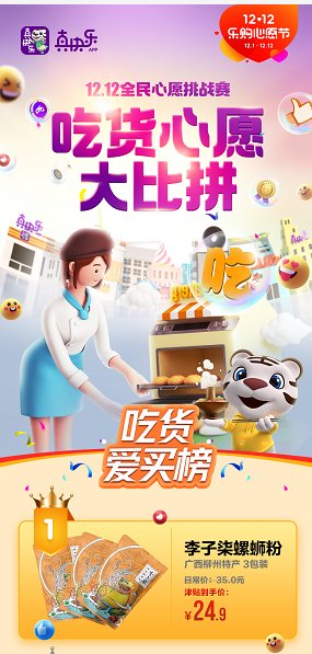 跟著“真快樂”APP心愿榜單 解鎖年輕人的潮流新愛好