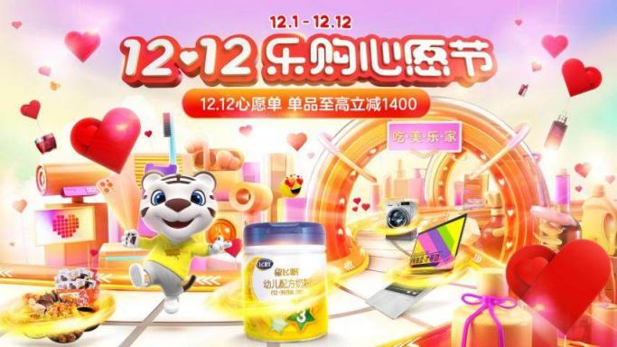 Z世代年度好物必囤款TOP10 上“真快樂”APP低價(jià)購?fù)?/></p><p><strong>年度榜單大賞爆款集結(jié) TOP10好物都有啥</strong></p><p>進(jìn)入“真快樂”APP年度榜單大賞，位居TOP10的好物,分別是海爾電熱水器、OPPO Reno6手機(jī)、美的1.5匹空調(diào)、vivo手機(jī)Y70t、美的洗衣機(jī)、愛媛果凍橙、愛他美奶粉、安慕希酸奶、汾酒、漫花金裝卷紙。</p><p>從榜單信息可以看出，消費(fèi)者更愛高品質(zhì)化生活，線上高端品牌家電和潮流數(shù)碼走俏。其中，榜單首位的海爾60升電熱水器，變頻速熱，省心節(jié)能;智能升級(jí)，可wfii直連手機(jī)預(yù)約，隨時(shí)隨地樂享智浴新生活，還享8年質(zhì)保服務(wù)，雙12心愿價(jià)只要1299，掀起搶購風(fēng)潮。</p><p>拍照神器OPPO Reno6手機(jī)，6400萬水光人像鏡頭，不論遠(yuǎn)近明暗，都能捕捉精妙;<a href=