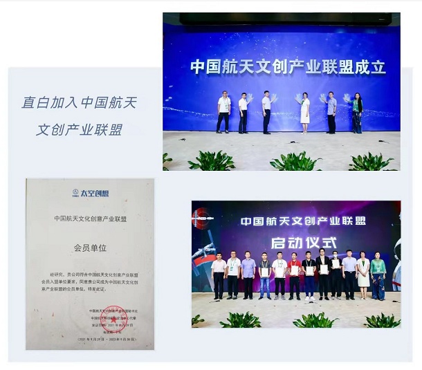國潮品牌“直白”傳承航天精神，見證中國航空的新探索