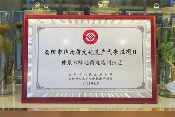 中國藥店店員年度推薦品牌：仲景六味地黃丸強勢蟬聯(lián)，逍遙丸實力新晉