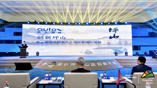 AutoX建成中國首個全區(qū)、全域、全車無人的RoboTaxi運(yùn)營區(qū)