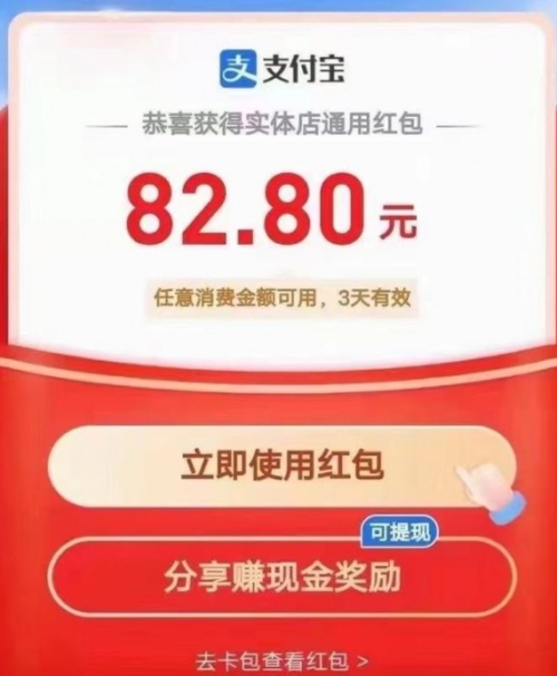 2021雙十二淘寶天貓預(yù)售活動會場入口 雙十二支付寶紅包怎么領(lǐng)取在哪里搶