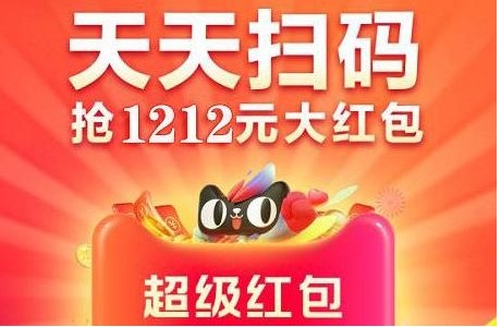 2021淘寶天貓雙十二紅包什么時候開始？雙12支付寶大額紅包省錢攻略