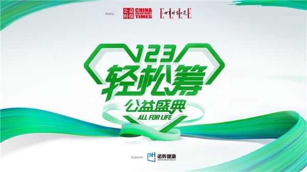 助力科技部發(fā)起科普公益課堂，輕松籌推動(dòng)提升全民科學(xué)素質(zhì)