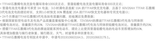 大雪節(jié)氣將至，雅迪冠能二代E8拉響“冬季續(xù)航保衛(wèi)戰(zhàn)”
