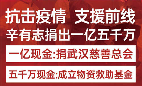辛選旗下公司榮膺“社會責任貢獻單位”，創(chuàng)始人辛巴將公益當作事業(yè)