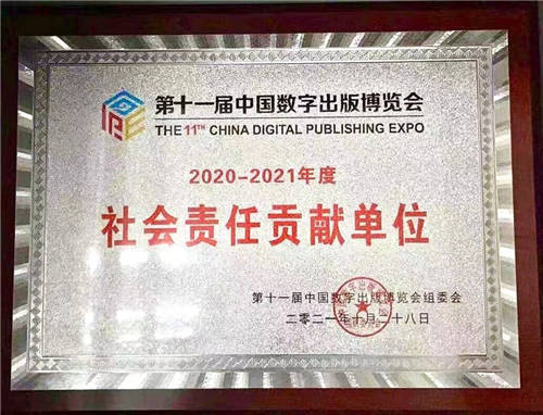 辛選旗下公司榮膺“社會責任貢獻單位”，創(chuàng)始人辛巴將公益當作事業(yè)
