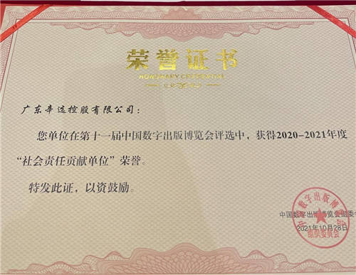 辛選旗下公司榮膺“社會責任貢獻單位”，創(chuàng)始人辛巴將公益當作事業(yè)
