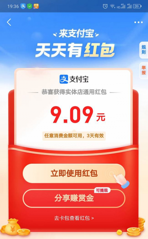 支付寶口令紅包怎么領(lǐng)??？支付寶紅包在哪里？支付寶掃碼領(lǐng)紅包二維碼